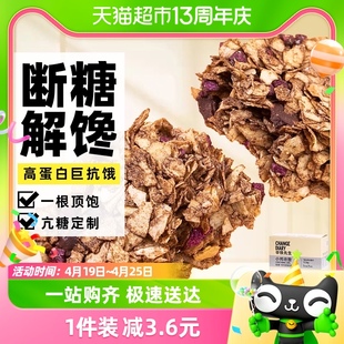 无糖精蛋白棒能量谷物可可燕麦，粗粮饼干低轻食代餐脂压缩卡零食品