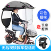 小电动电瓶车雨棚篷防晒防雨挡风罩自行车遮阳伞夏季加厚车棚