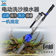 森森鱼缸换水器电动抽水器吸鱼便器，洗沙器吸污器清理清洁工具