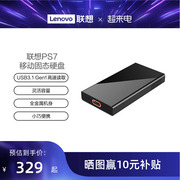 联想移动固态硬盘ps7全金属机身，小巧便携坚固耐用usb3.1高速读取