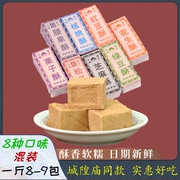上海特产味佳林红豆核桃芝麻绿豆腰果松子花生酥糖500g多口味