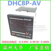 DHC8P电压表 DHC8P-AV 交流电压表检测交流0-600V