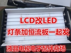 冠捷AOC LC42R03FC T4246D LC42R03灯管灯条LCD改led改装套件