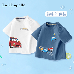 拉夏贝尔儿童短袖t恤男童夏季纯棉，半袖上衣婴幼儿夏款运动体恤衫