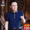 纯棉爸爸装夏装中年男士短袖t恤40-50岁男装上衣翻领中老年人衣服