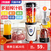 福菱榨汁机家用水果小型全自动果蔬多功能料理搅拌豆浆打炸果汁机