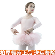 柏屋芭蕾舞服儿童演出服长袖蓬蓬裙连体上衣训练体服119244007