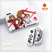 任天堂switch oled软壳tpu分体保护套ns新世纪福音战士EVA磨砂壳