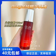 olay玉兰油大红瓶乳液，抗皱紧致抗衰老抗老女补水保湿only