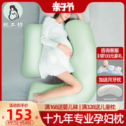 枕工坊孕妇枕头护腰侧睡枕托腹睡觉侧卧枕孕期神器u型多功能用品