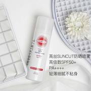 KOSE高丝SUNCUT防晒透明喷雾 白瓶无香款清爽保湿PA++++ 90g