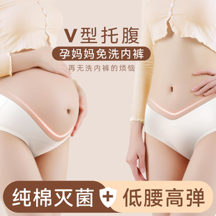 孕妇一次性内裤专用低腰，纯棉无菌孕妇，怀孕早中晚期托腹灭菌免洗
