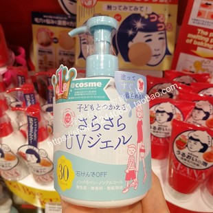 日本石泽研究所幼儿园儿童学生，敏感肌防晒霜防晒喷雾