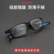 近视眼镜舒适防撞篮球，运动眼镜框超轻tr90光学，眼镜架超可拆卸镜腿