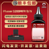 Phaser3200MFP炭粉通用XEROX富士施乐打印机3200B硒鼓加粉专用3200N替换磨粉沫113R00730更换碳墨粉兼容