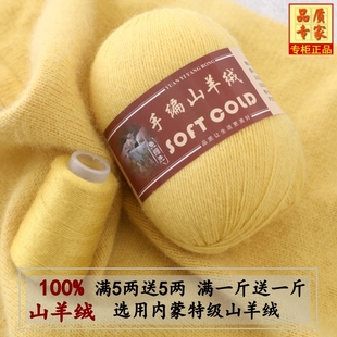 鄂尔多斯产羊绒线100%纯山羊绒线，手工编织中粗围巾宝宝毛线团(毛线团)