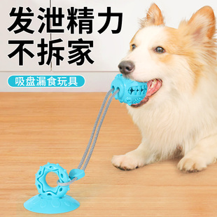 狗狗玩具耐咬磨牙强力吸盘新漏食球解闷自嗨神器消耗体力宠物用品