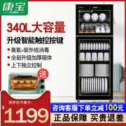 康宝消毒碗柜家商用立式大容量厨房餐具碗筷柜餐饮饭店ZTP380H-1X