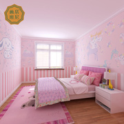女孩儿童房壁纸公主粉少女心，卧室墙布定制墙纸可爱卡通主题壁画