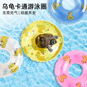乌龟游泳圈小乌龟饲养缸，造景装饰品漂浮摆件浮岛晒台爬台爬宠用品