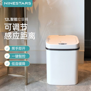 ninestars纳仕达智能感应垃圾桶，自动家用厨房，客厅卧室塑料垃圾筒
