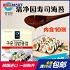 韩国寿司海苔进口清净园寿司海苔紫菜包饭专用海苔烤海苔10张20g