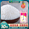 北大荒大米猫牙米5斤10斤真空长粒香米丝苗米煲仔饭专用大米新米
