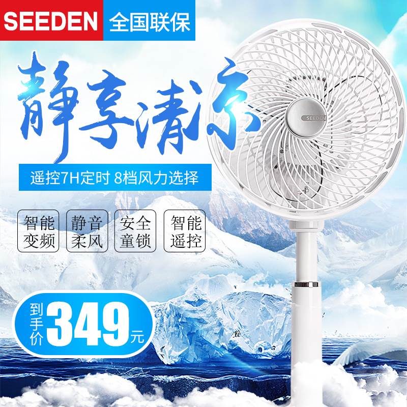 West Point atmosphere loop Mute vertical convection small-scale Stand Gale household remote control electric fanin the Electrical life , Fan category - from Buy2taobao.com to provide professional Taobao agent buy service