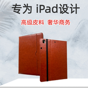 艾立适用于ipadpro保护壳2022苹果保护套air5平板电脑11寸防弯2021/3/4代10.2寸磁吸9.7复古款商务真皮12.9