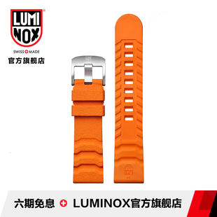 瑞士luminox雷美诺时军表表带，户外手表橡胶表带，贝尔替换24mm