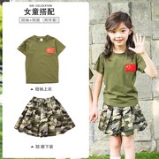 儿童迷彩套装国庆阅兵演出服女童军绿色短袖特种兵收脚长裤两件套