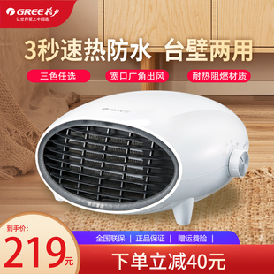 格力电暖气家用卧室轻音速，热取暖器小型可壁挂浴室防水省电暖风机