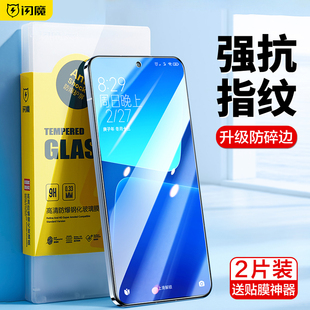 闪魔适用小米13钢化膜红米k60pro手机膜k50至尊版k40保护xiaomi十三玻璃膜，适用小米89抗蓝光pro+覆盖防摔爆