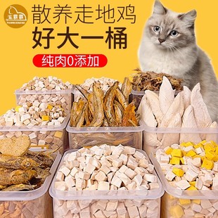 冻干猫零食鸡肉粒鸡胸肉鹌鹑干猫粮成猫幼猫增肥发腮营养猫咪零食