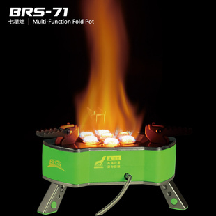 兄弟BRS-71七星炉大功率防风气炉野餐炉头户外炉灶团队自驾炉具