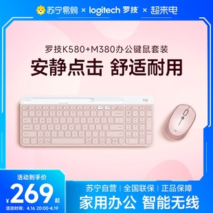 罗技K580蓝牙键盘无线键鼠套装部分可连ipad电脑笔记本办公女215