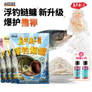 鱼不来新升级版浮钓鲢鳙饵料手杆抛竿适用鲢鱼花白鲢大头钓鱼饵料