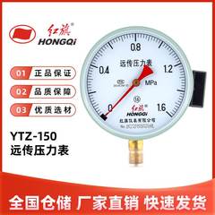 红旗YTZ-150远传压力表1.6MPA恒压供水远程配变频器专用真空负2.5