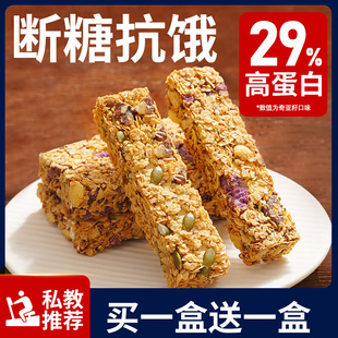 蛋白棒代餐燕麦能量饼干，0低无糖精脂肪，卡解馋热量谷物饱腹零食品