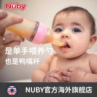 nuby努比婴儿两用硅胶喂食器宝宝辅食米糊勺子，挤压式儿童鸭嘴调羹