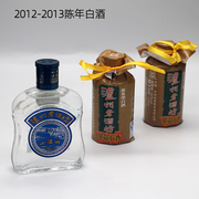 2012年陈年老(陈年老)白酒纯粮食，酿造52度泸州老酒坊，125ml小瓶装小泸州酒