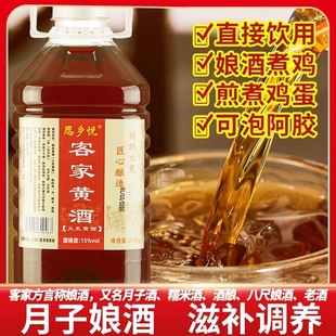 广东梅州客家正宗纯手工黄酒自酿黑糯米酒，火炙娘酒月子甜酒传统