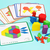 儿童早教155片百变几何拼图幼儿园益智区训练思维专注力颜色认知