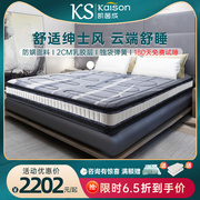 kaison舒适型乳胶弹簧床垫，1.5m1.8米订做尺寸软硬，适中护脊席梦思