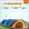 户外用品单层双人手，搭帐篷双人4人野营野外露营沙滩旅游帐篷