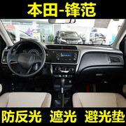 专用于2019年广汽本田锋范改装中控仪表台盘，隔热遮光避光垫19