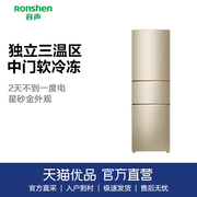 ronshen容声bcd-206d11n冰箱三门式，电冰箱家用小型冷冻冷藏节能