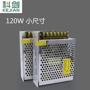 12v10a开关电源s-120-24稳压直流监控led250w150w200w集中供电