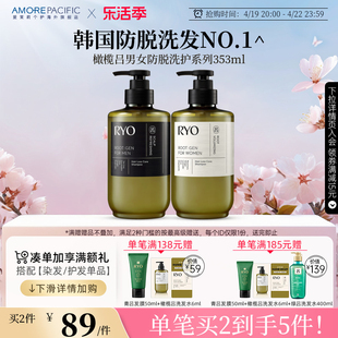 爱茉莉RYO橄榄吕男女防脱固发养发护发蓬松控油洗发水353ml