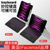 ifacemall苹果ipad键盘保护套适用妙控无线蓝牙，2022平板air54带笔槽，10代9磁吸分体pro11寸一体式12.9壳mini6